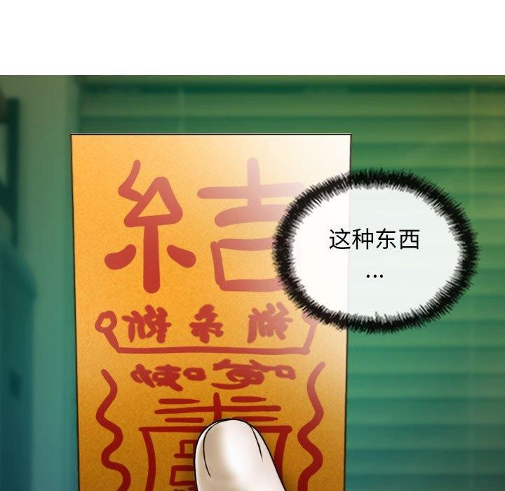 不可抗拒的吸引第42話