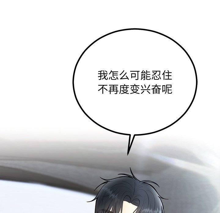 婚姻束缚第18話