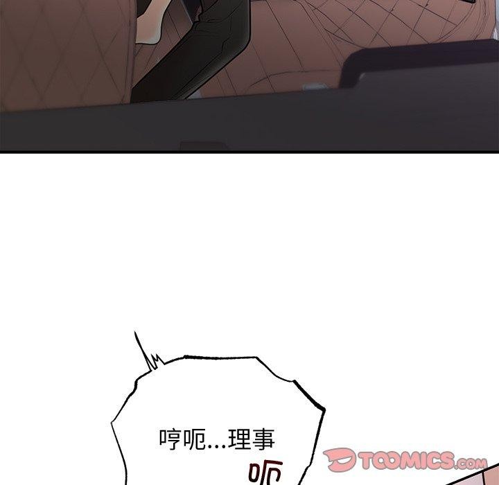 婚姻束缚第18話