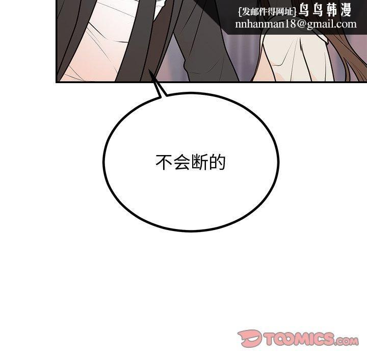 婚姻束缚第18話