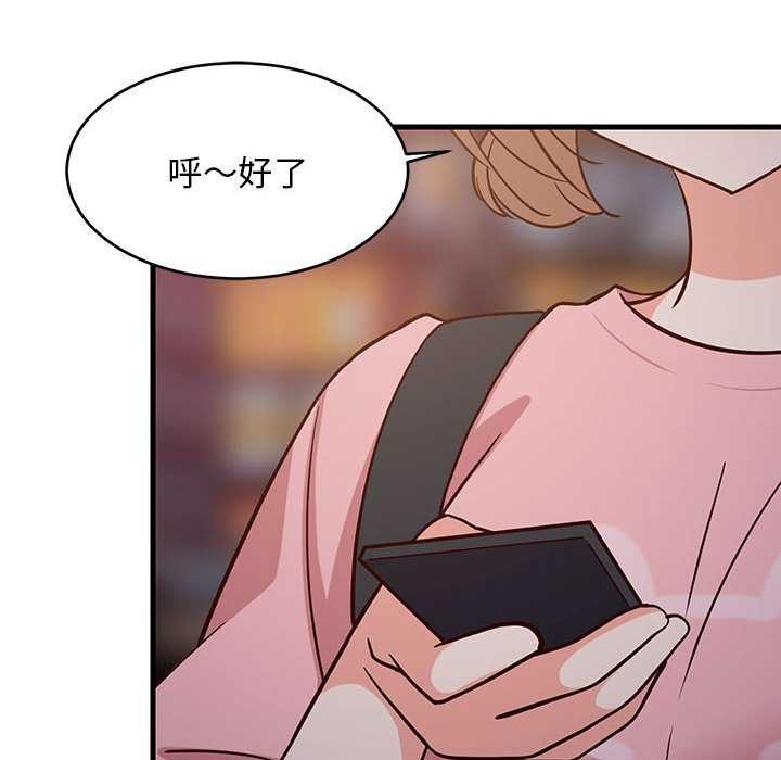 难缠姐妹偏要和我同居第30話