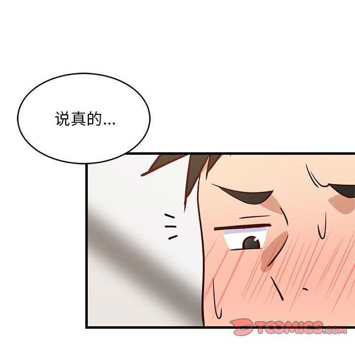 难缠姐妹偏要和我同居第30話