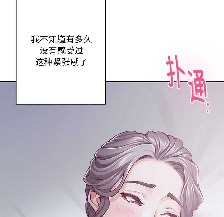 极乐之神第29話