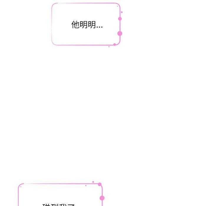 极乐之神第29話