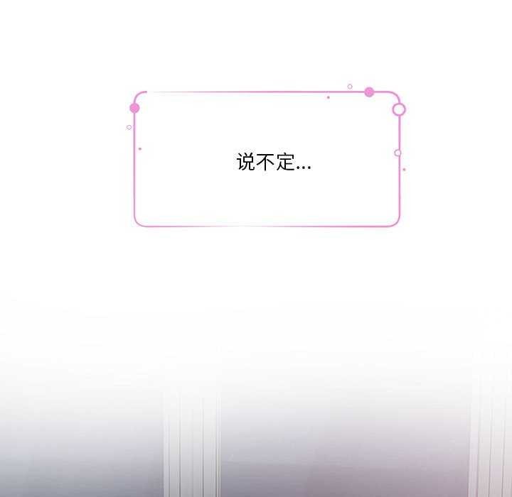 极乐之神第29話