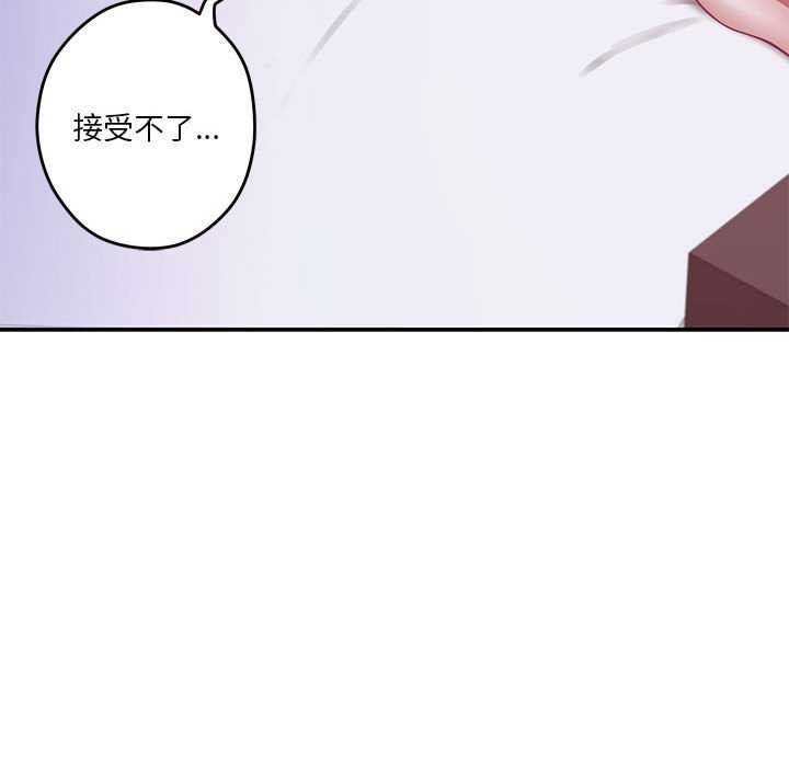 极乐之神第29話