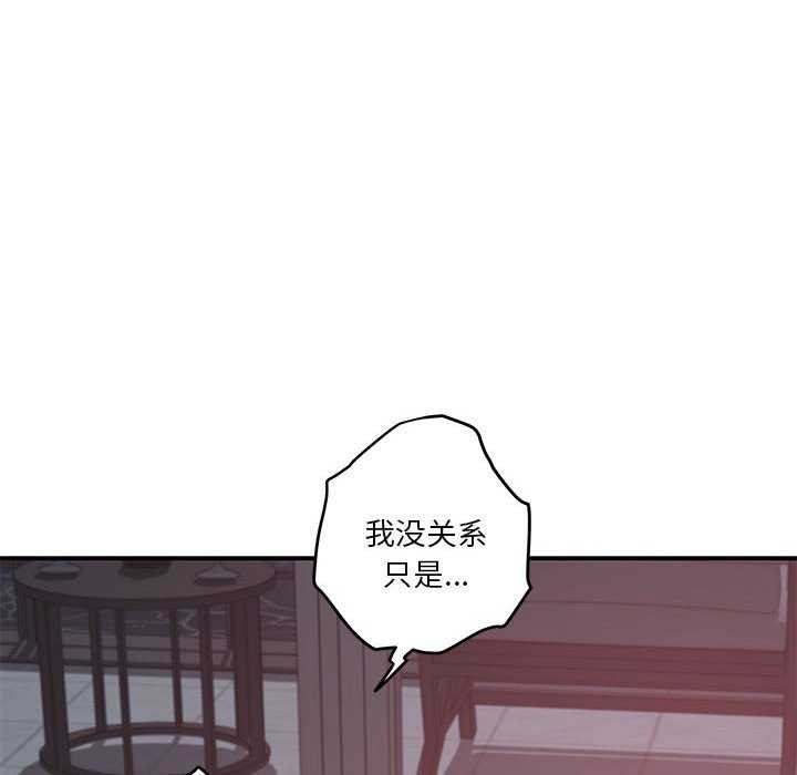 极乐之神第29話