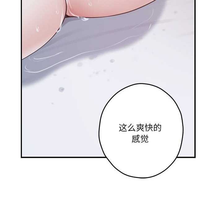 极乐之神第29話