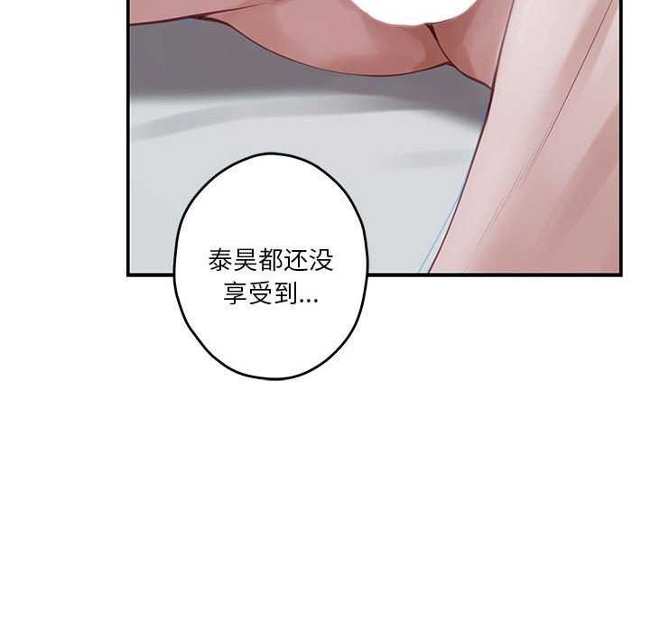 极乐之神第29話