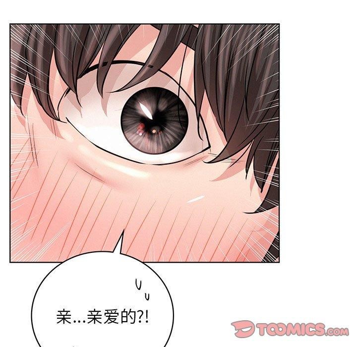 屋檐下的光第60話