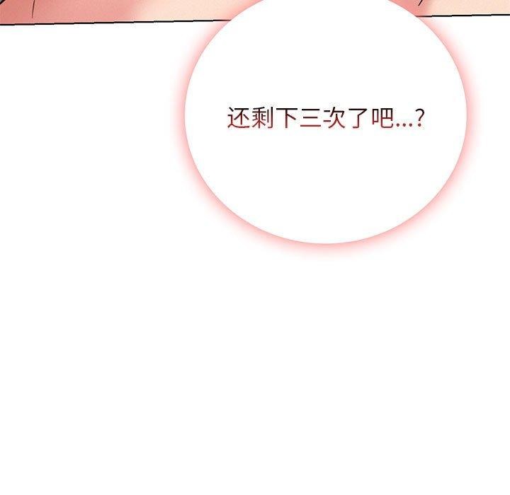 屋檐下的光第60話