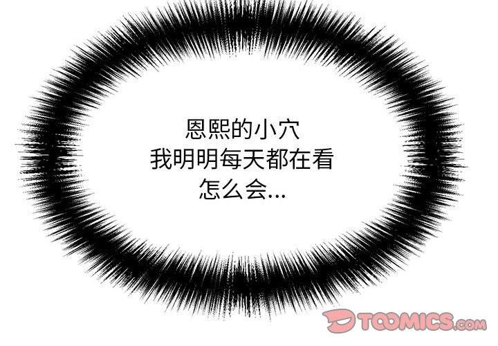 再爱我一次第4話