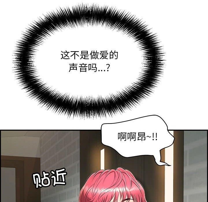 再爱我一次第4話