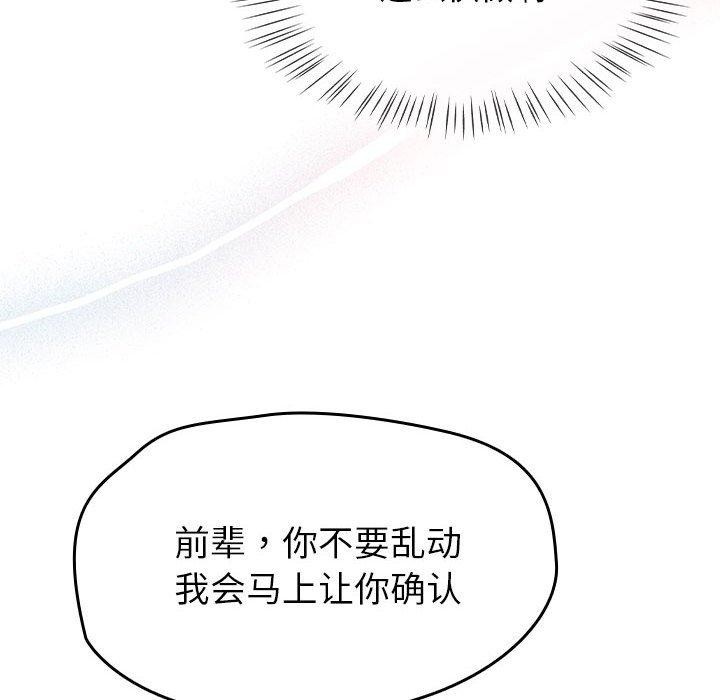 热情拳击馆第8話