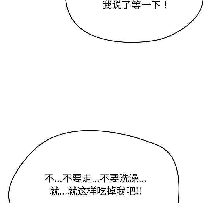 热情拳击馆第8話