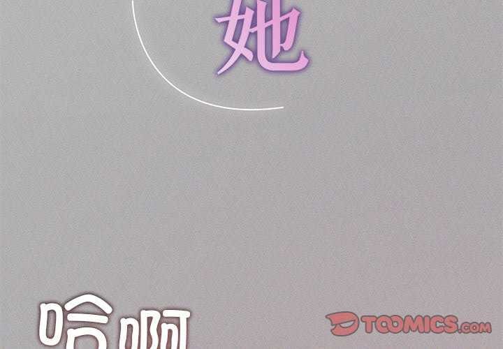 诱人心动的她第5話