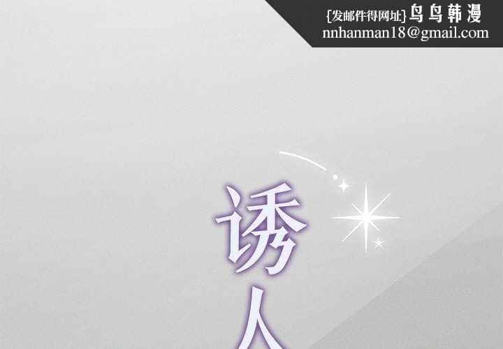 诱人心动的她第5話