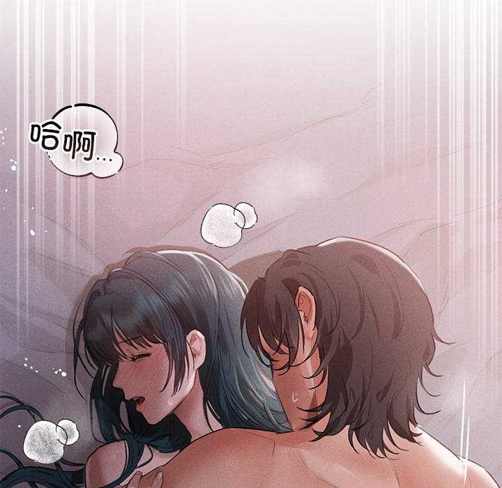 诱人心动的她第5話