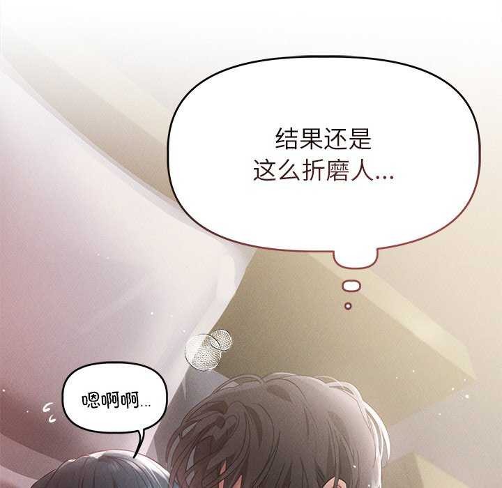 诱人心动的她第5話