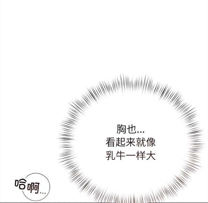 诱人心动的她第5話