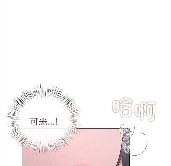 诱人心动的她第5話