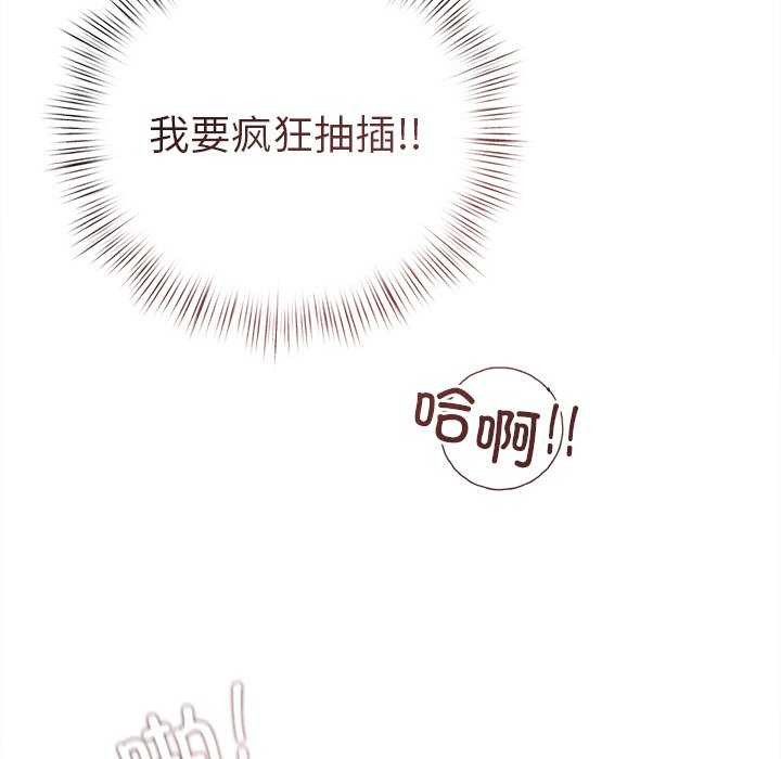 诱人心动的她第5話