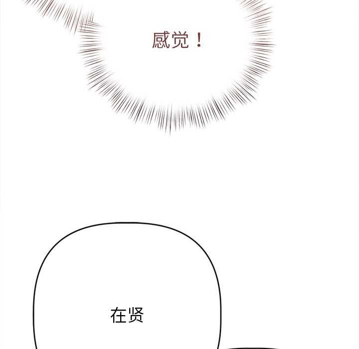 诱人心动的她第5話