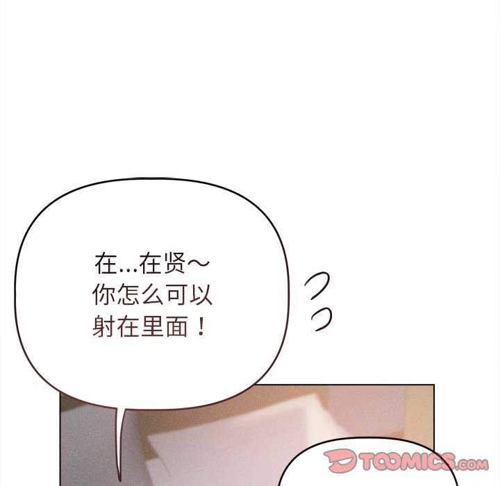 诱人心动的她第5話