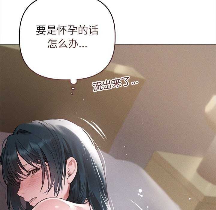 诱人心动的她第5話