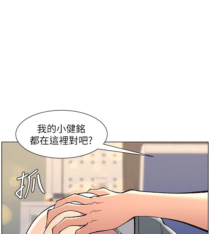 兄妹的秘密授课第44話-騷繼母的深夜突擊