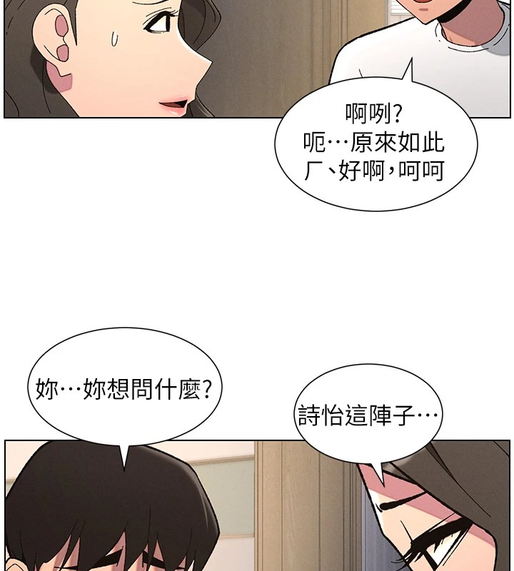 兄妹的秘密授课第44話-騷繼母的深夜突擊