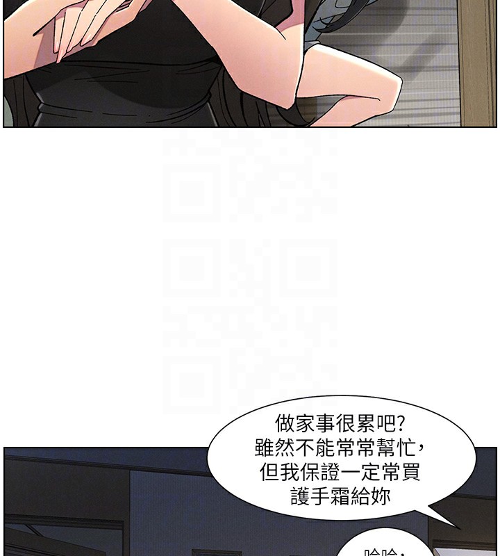 兄妹的秘密授课第44話-騷繼母的深夜突擊