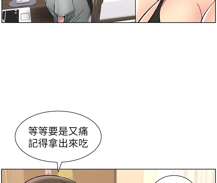 兄妹的秘密授课第44話-騷繼母的深夜突擊