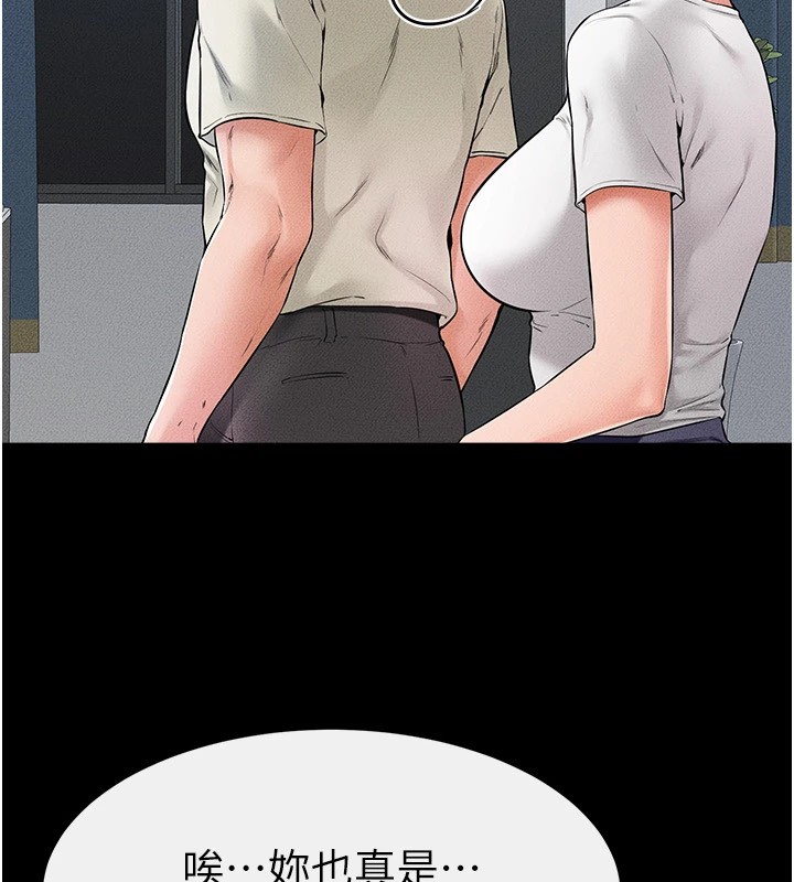 继母与继姐第60話-令人想獨占的「好滋味」