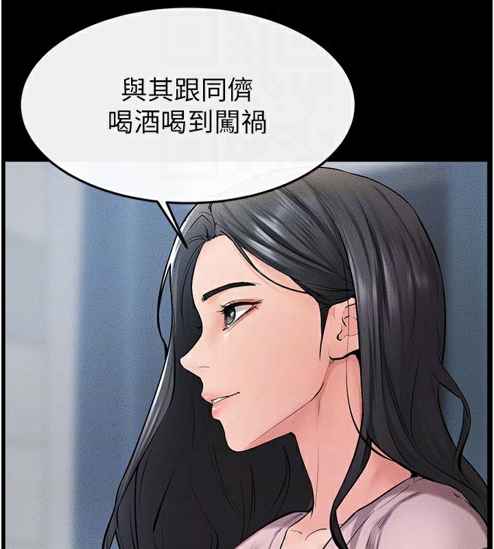 继母与继姐第60話-令人想獨占的「好滋味」