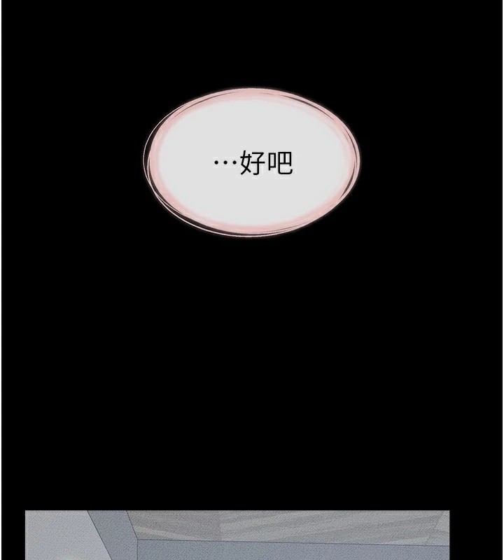 继母与继姐第60話-令人想獨占的「好滋味」