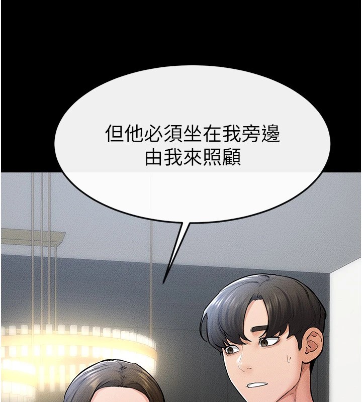 继母与继姐第60話-令人想獨占的「好滋味」