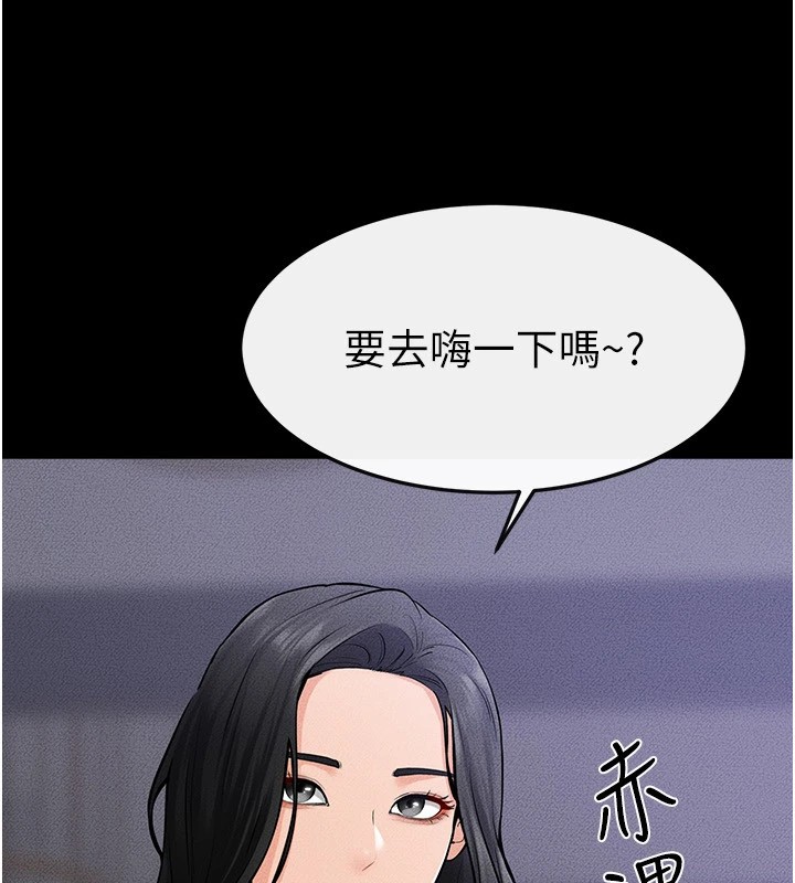 继母与继姐第60話-令人想獨占的「好滋味」