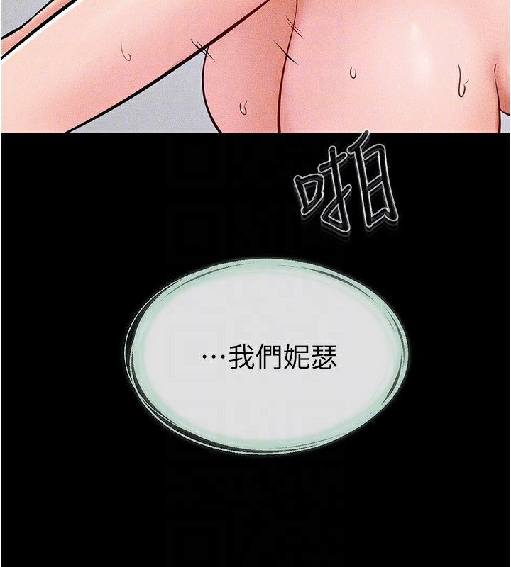 继母与继姐第60話-令人想獨占的「好滋味」