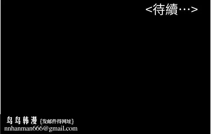 继母与继姐第60話-令人想獨占的「好滋味」