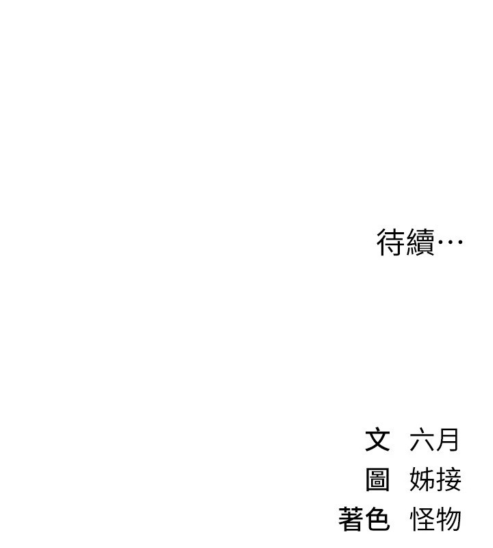 BeautifulDays第19話-開通處女穴