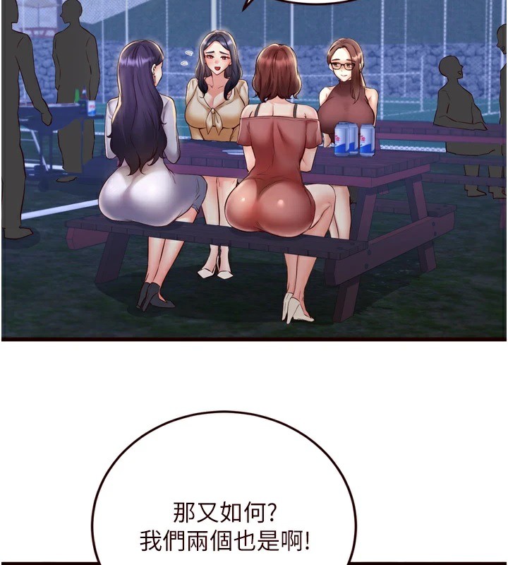 熟女自助餐第23話-高潮到變成傻瓜了&hearts;