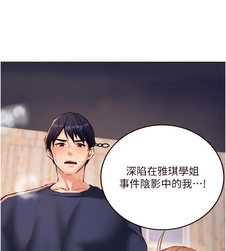 熟女自助餐第23話-高潮到變成傻瓜了&hearts;