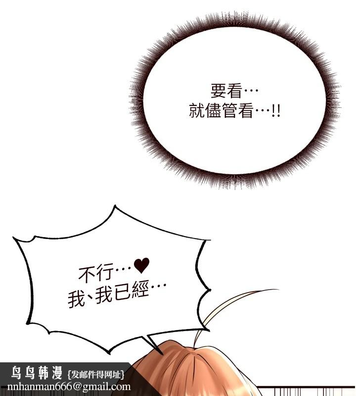 熟女自助餐第23話-高潮到變成傻瓜了&hearts;