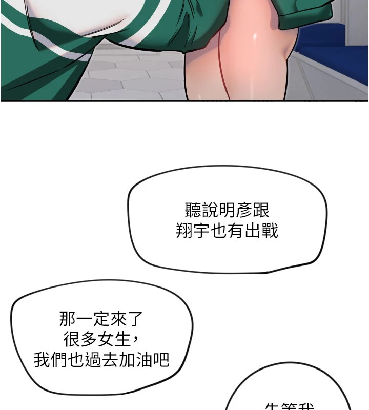 守护天使第18話-打炮可以轉移注意力