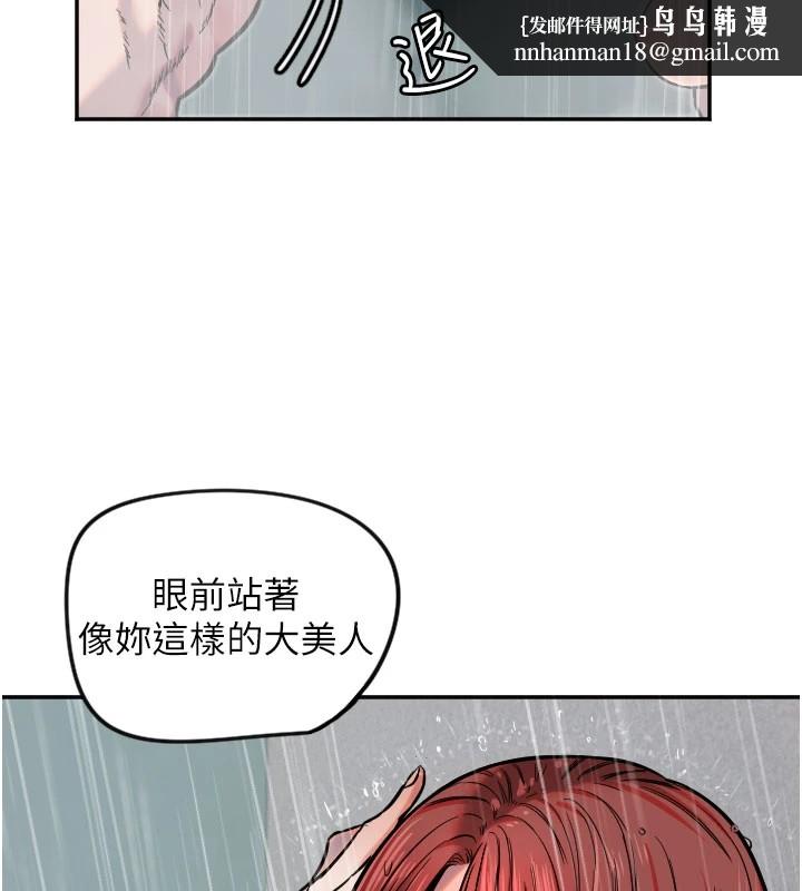 守护天使第18話-打炮可以轉移注意力