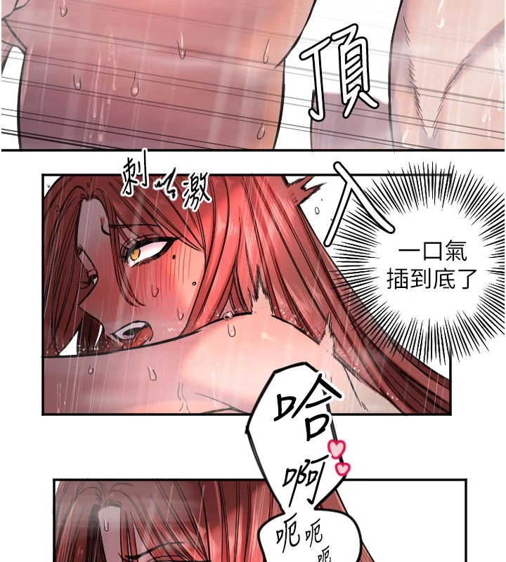 守护天使第18話-打炮可以轉移注意力