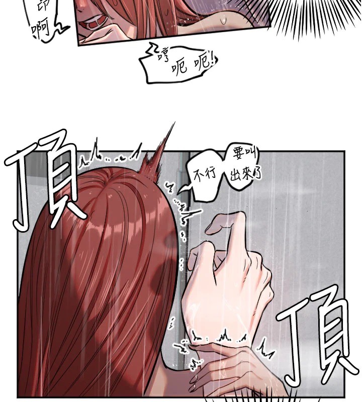 守护天使第18話-打炮可以轉移注意力