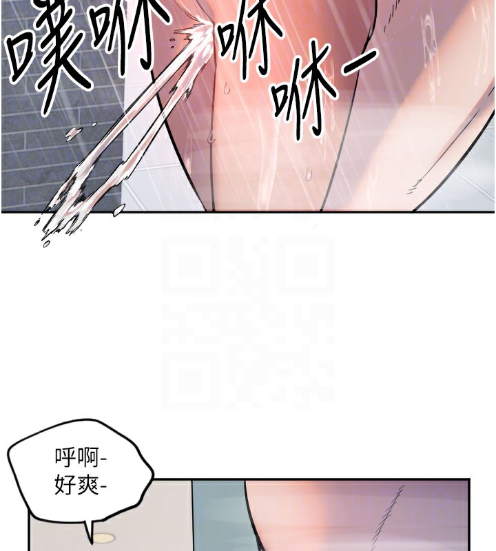 守护天使第18話-打炮可以轉移注意力