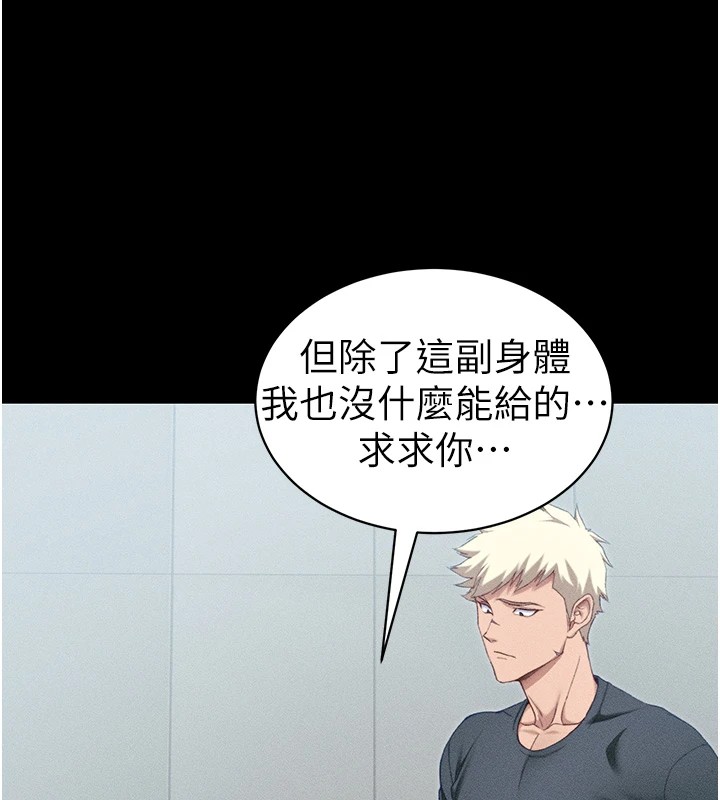 太妹攻略指南第8話-我是主人的性奴隸!